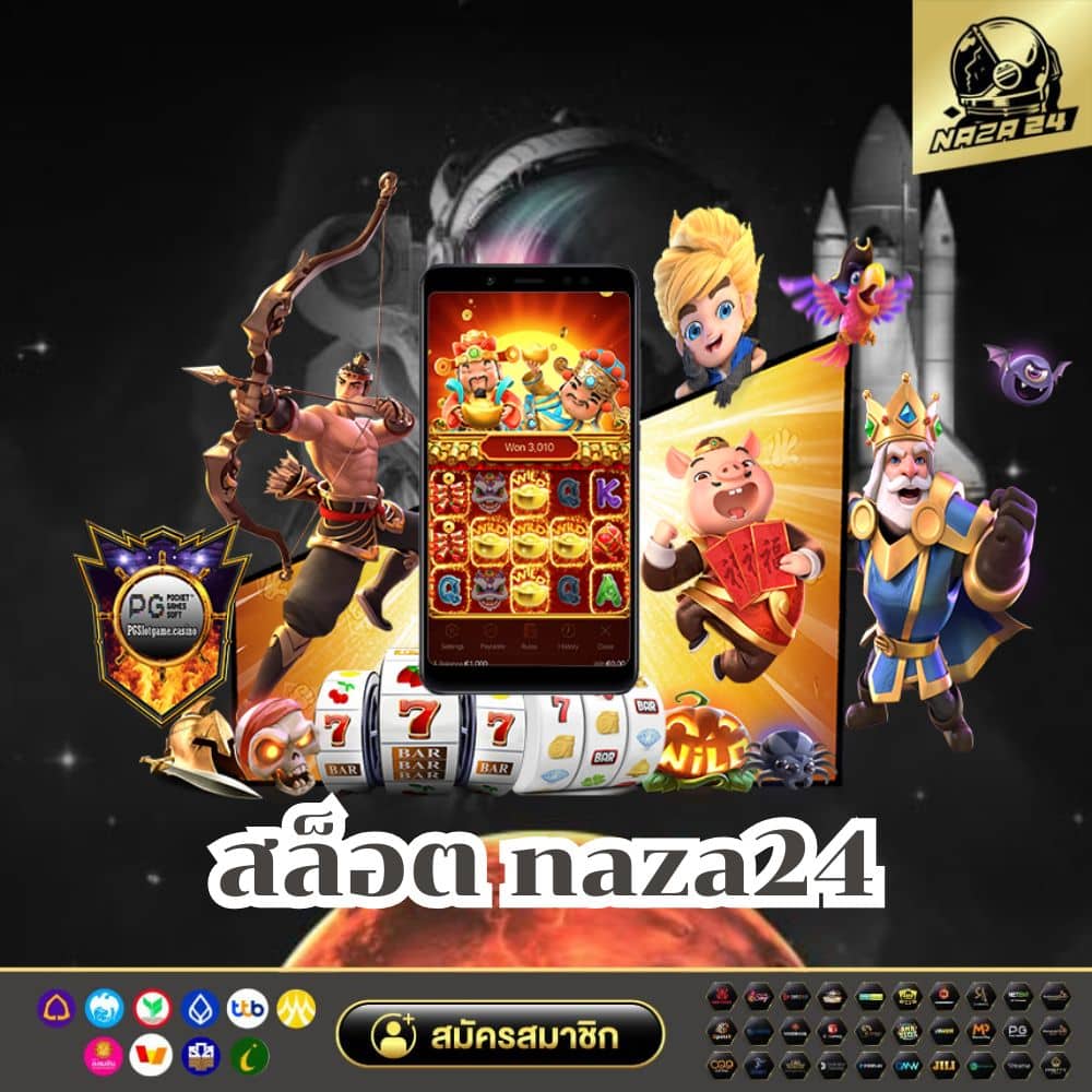 สล็อต naza24 - naza24-th.org