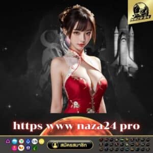 https www naza24 pro
