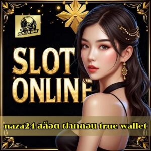 naza24 สล็อต ฝากถอน true wallet